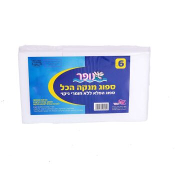ספוג פלא