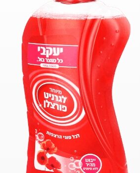 מנקה רצפות -יעקובי