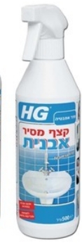 קצף מסיר אבנית HG