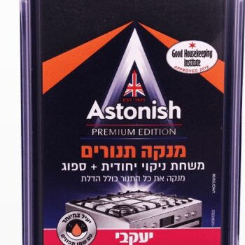 מנקה תנורים ASTONISH