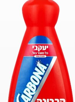 קרבונה - מסיר כתמים מריפוד ושטיחים -יעקובי