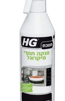 מנקה תנורי מיקרוגל HG