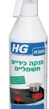 מנקה כיריים חשמליות HG