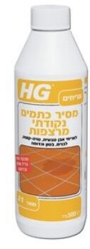 מסיר כתמים מרצפות נקודתי HG