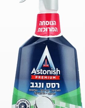 רסס נגב ASTONISH