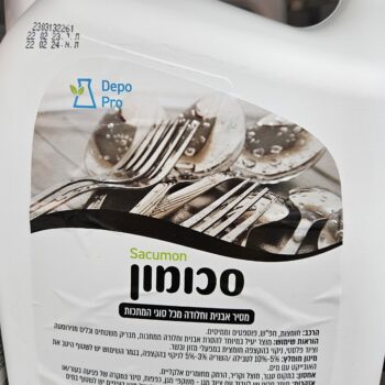 סכומון - מסיר אבנית וחלודה מכל סוגי המתכות