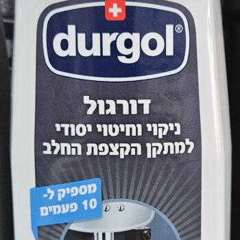 דורגול ניקוי וחיטוי יסודי למתקן הקצפת חלב