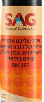 מסיר שליכט סאג