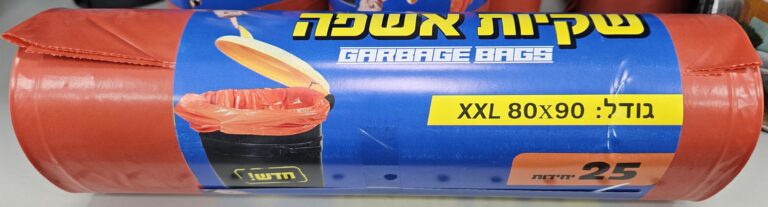 שקיות אשפה חזקות במיוחד 80*90