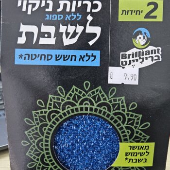סקוץ שבת
