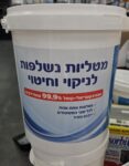 דלי מגבונים אנטיבקטרילי 99.9 %
