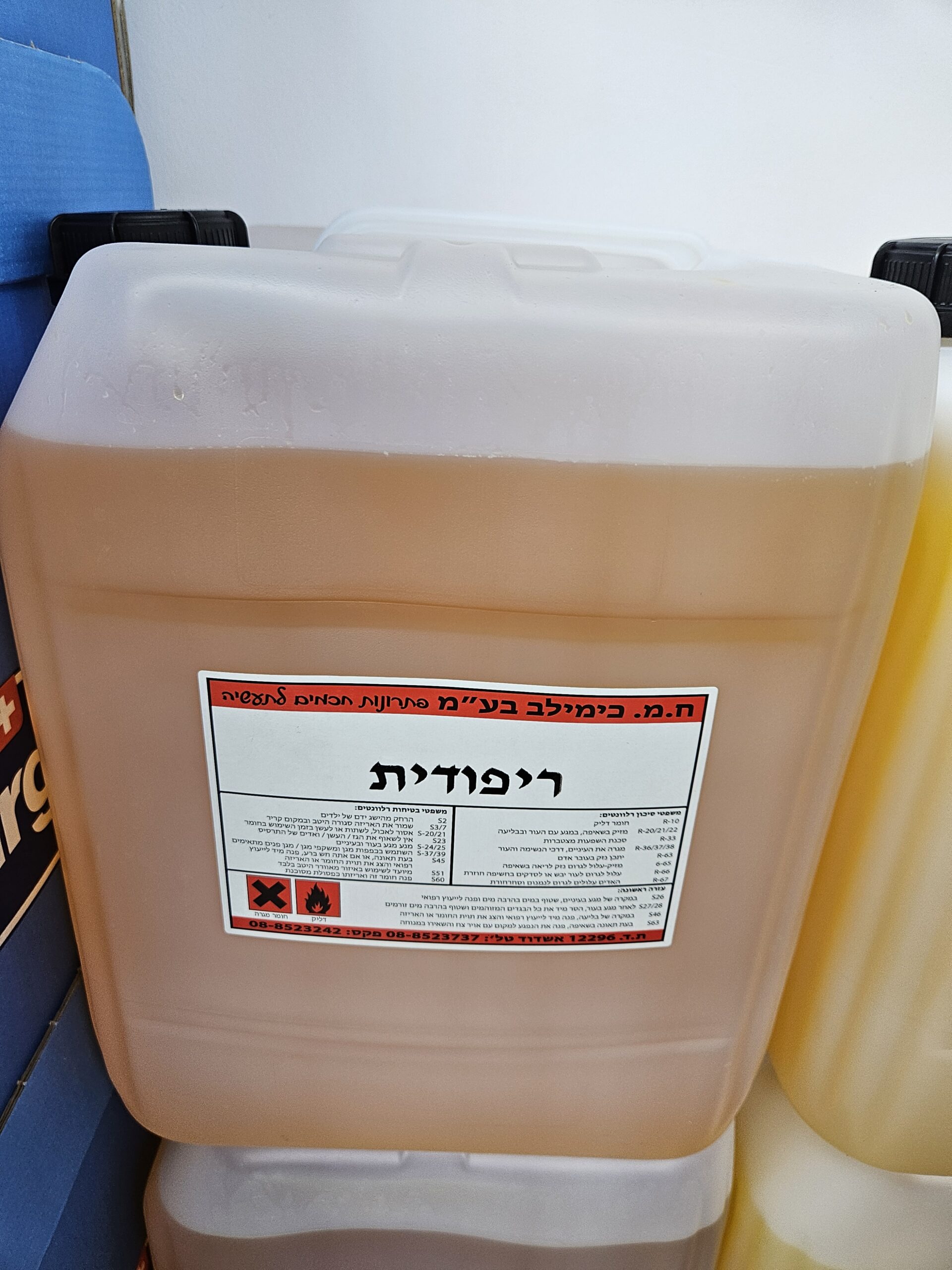 ריפודית - לניקוי שטיחים ספות וריפודים 18 ליטר