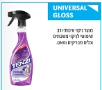 לניקוי משטחים TENZI