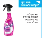 לניקוי מקלחונים ואביזרים סניטריים TENZI