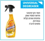 מסיר שומן ממשטחים TENZI