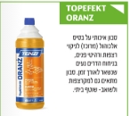 נוזל לשואב שוטף TENZI